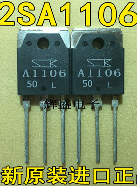 A1106 C2581 2SA1106 2SC2581 2SA1141 2SA1227A  2SC2987A