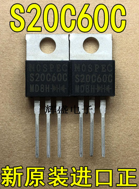 原装进口大功率S20C60C 20C60C 20A/60V TO220 进口肖特基二极管