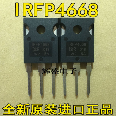 全新原装进口 IRFP4668 TO-247 MOS场效应管 130A/200V 测试好