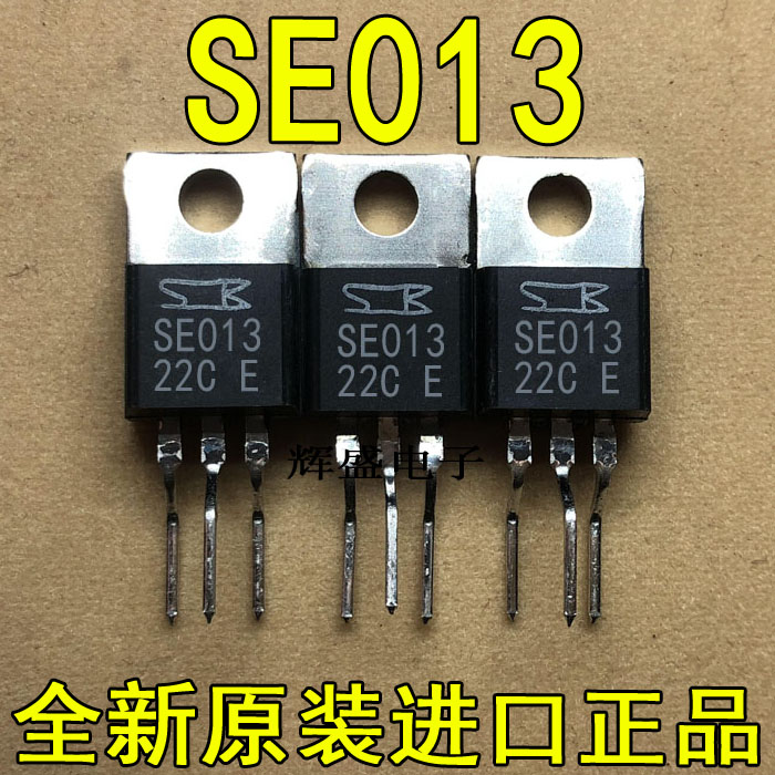 全新原装进口大功率管 SE013  测试好，质量保证
