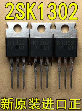 全新原装进口 K1302 2SK1302 日立 TO-220 20A 100V N沟道MOSFET