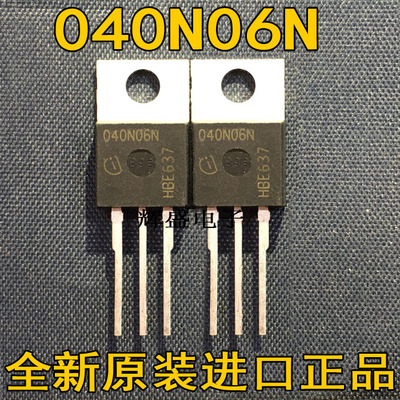 MOS管 040N06N IPP040N06N3 60V 90A 进口原装现货 TO-220封装