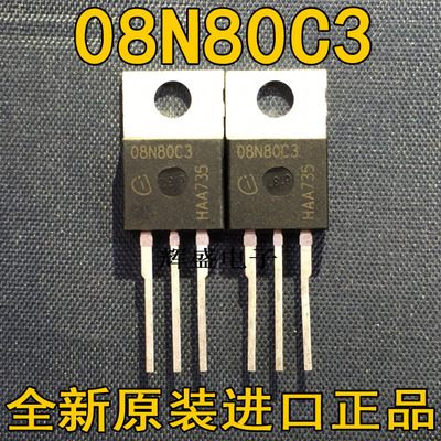 全新原装进口 08N80C3 08N80C3 8A800V 场效应MOS管TO-220