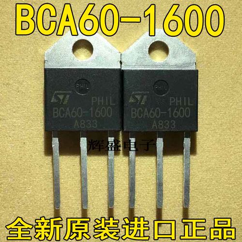 BCA25-800/40-800/55-800/60-1600 单向可控硅 原装三极管 TO-3P