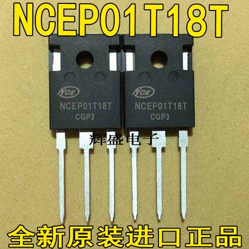 NCEP01T18T 大功率控制器MOS管 180A 100V 代替RU190N08 IRFP4468
