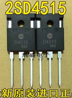 全新原装正品 D4515 2SD4515 3DD4515  电源开关管TO-247可直拍