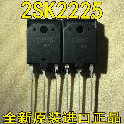 全新K2225 2SK2225 原装进口检测合格变频器常用MOS场效应开关管