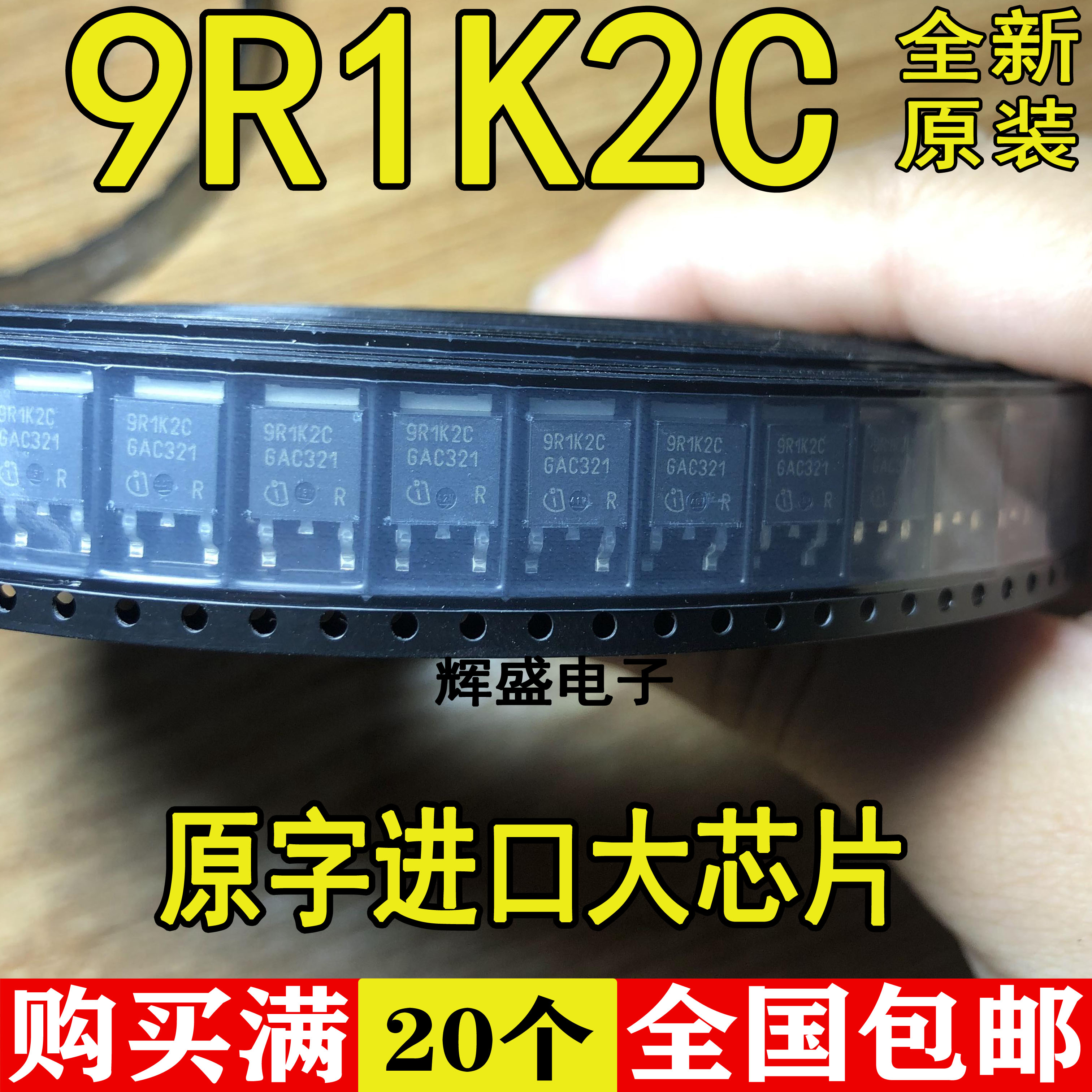 IPD90R1K2C3 9R1K2C TO-252 全新 MOS场效应管 N沟道 900V 5.1A