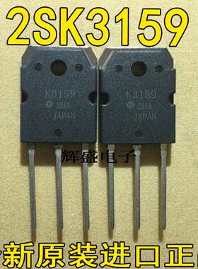 全新原装进口 2SK3159 K3159 大功率场效应MOS管 50A 150V TO-3P