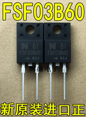 全新原装进口大功率直插二极管 FSF03B60 3A 600V TO-220