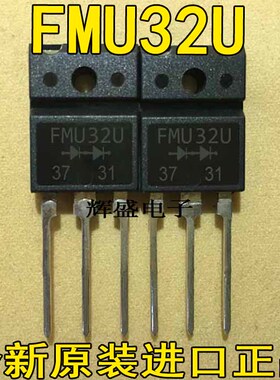 全新FMU32U FMU-32U原装进口检测合格快恢复整流管 原字质量保证