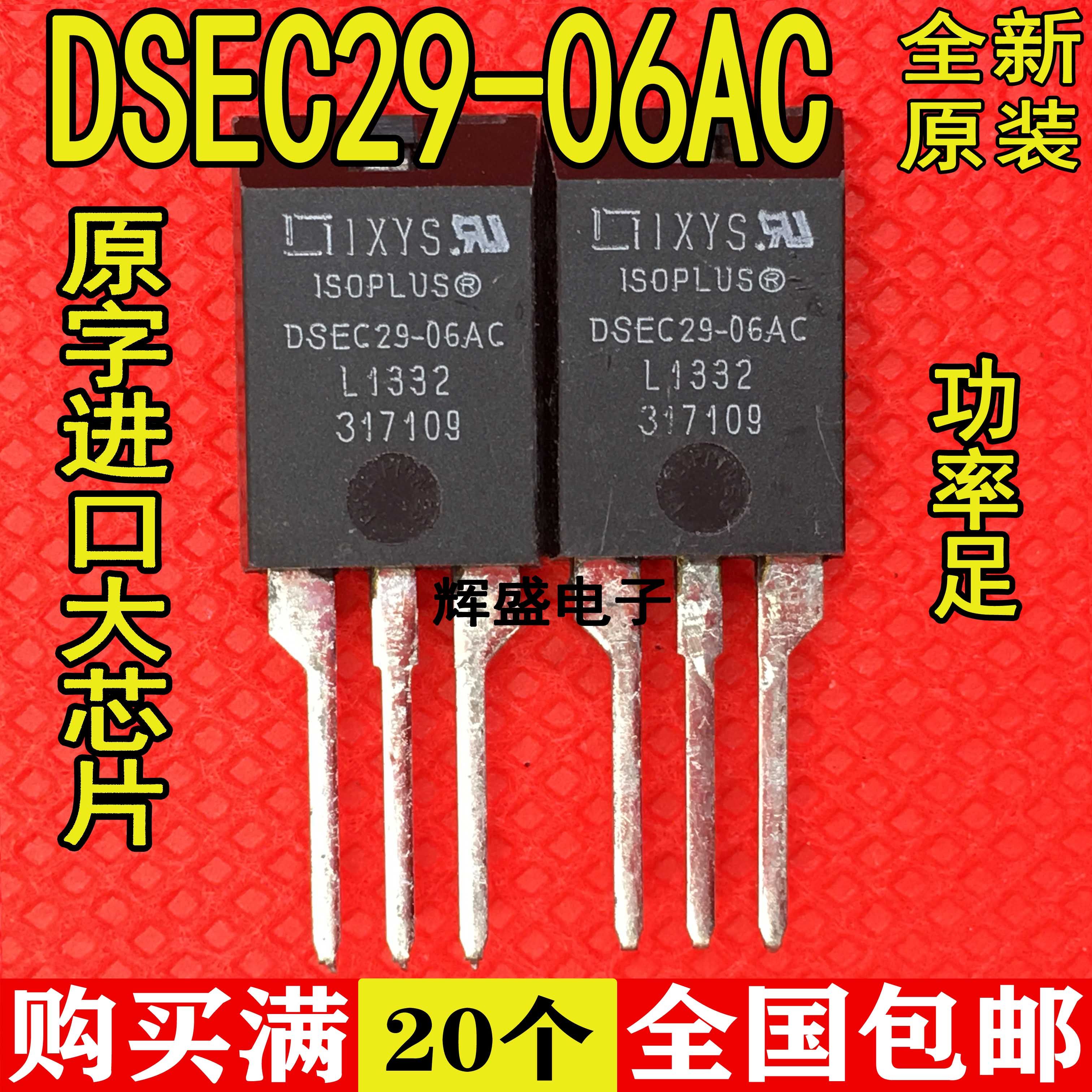 直插三极管 DSEC29-06AC 整流器 ISOPLUS-220-3 30A 600V 全新