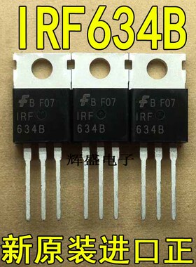 全新原装进口 IRF634B 仙童 TO-220 N通道 功率MOS 8.1A 250V