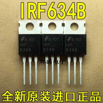 全新原装进口 IRF634B 仙童 TO-220 N通道 功率MOS 8.1A 250V