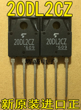 全新塑封 20DL2CZ 原装进口检测合格快恢复二极管 质量保证 TO-3P