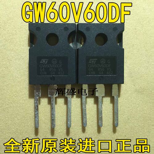 全新STGW60V60DF GW60V60DF 电焊机用IGBT管600V 60A TO-247