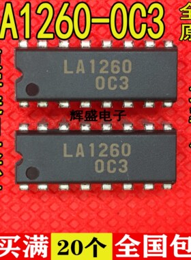 进口收音机中频信号放大集成电路 LA1260 DIP 全新现货 可直拍
