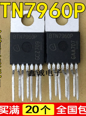 全新原装进口 BTN7960P BTS7960P 直插7脚/汽车智能驱动稳压芯片