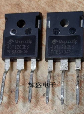 通用40T120FDS/FES/QES拆机原装40A1200V逆变焊机常用IGBT单管
