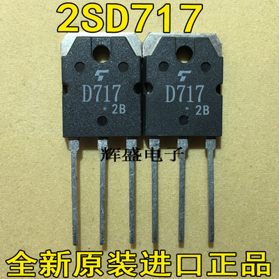 2SD7172SD7182SD895