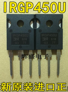 全新原装进口件 场效应管 IRGP450U 59A/500V