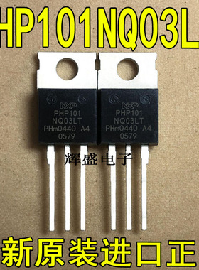 全新原装进口大功率管 PHP101NQ03LT  测试好，质量保证