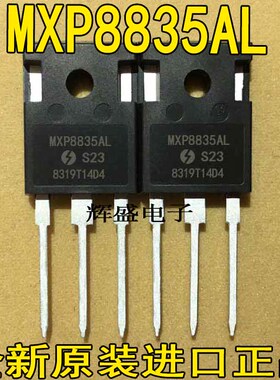 全新MXP8835AL 原装件 大功率控制器 逆变器MOS管 代替IRFP2907