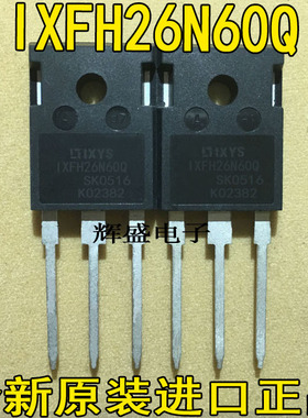 全新原装进口 IXFH26N60Q IXFH26N60 26A600V MOS场效应管 可直拍