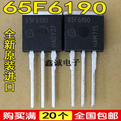 全新原装进口 65F6190 直插式三极管 大功率场效应管带二极管保护