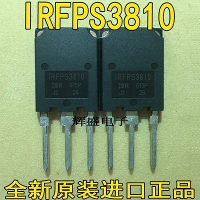 IRFPS3815/IRFPS3810/70TPS16/70TPS12 /94-4168/94-3240场效应管