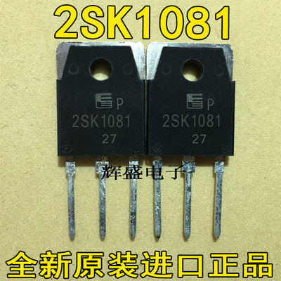 全新原装进口原字 2SK1081 K1081   6A900V 场效应管