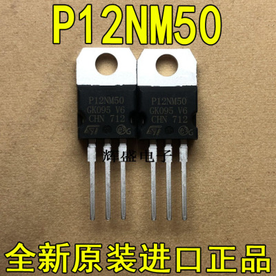 全新P12NM50 STP12NM50 意法半导体 TO-220 N通道 功率MOSFET