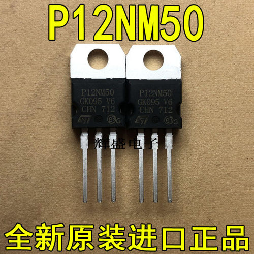 全新P12NM50 STP12NM50 意法半导体 TO-220 N通道 功率MOSFET