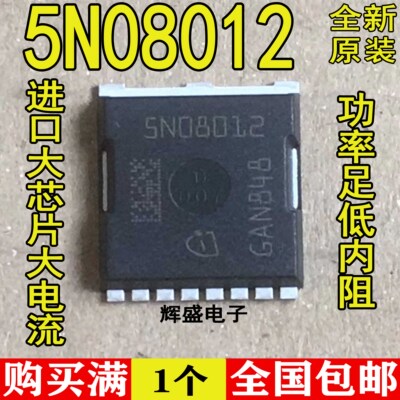 进口正品 IAUT300N08S5N012 5N08012 80V300A 大电流低内阻MOS管