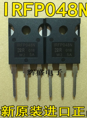 进口大功率场效应 IRFP048 IRFP048NPBF  55V 64A 大电流大芯片