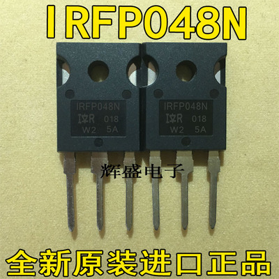 进口大功率场效应 IRFP048 IRFP048NPBF  55V 64A 大电流大芯片