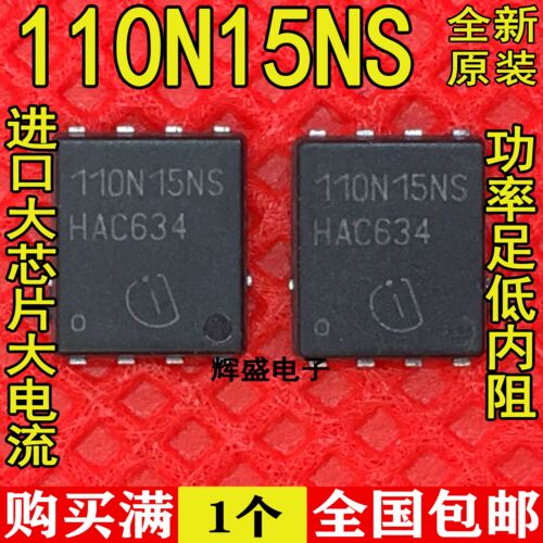 BSC110N15NS5 110N15NS TDSON-8-7 N沟道150V 76A贴片MOS场效应管