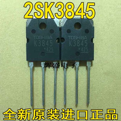 进口大电流 2SK3845 K3845原装场效应MOS管60V70A TO3P 变频器用