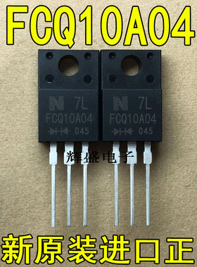 全新原装 FCH10A04 F10P04Q FCQ10A04 肖特基二极管