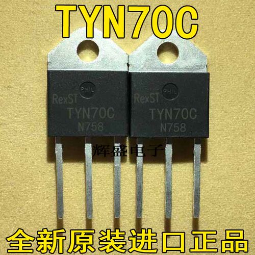 大功率70A单向可控硅TYN70C 70A1800V 电磁炮/逆变器常用 大芯片