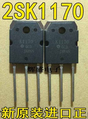 全新进口原装大功率 2SK1170 K1170电焊机场效应 500V 20A TO-3P