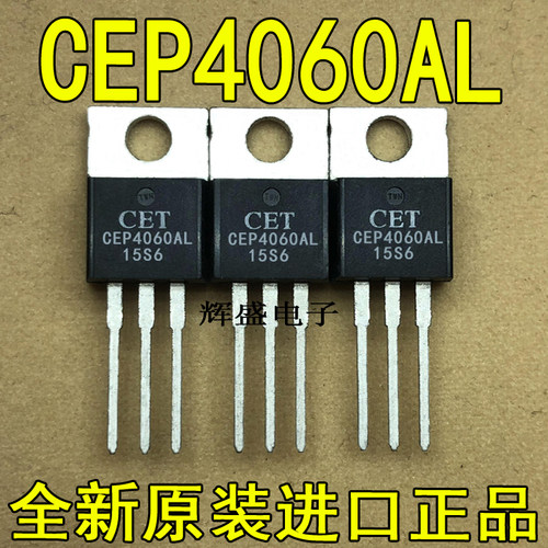 全新原装进口大功率管 CEP4060AL  测试好，质量保证