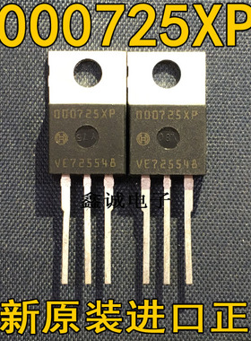 全新全新原装进口大功率管 000725XP OOO725XP TO-220