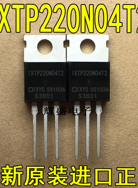 全新原装进口场效应管 IXTP220N04T2 CS220N04 IXTP230N075T2