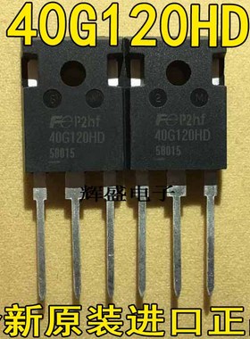 全新40G120HD 40G120WD 40A/1200V 进口原字测好逆变焊机IGBT单管