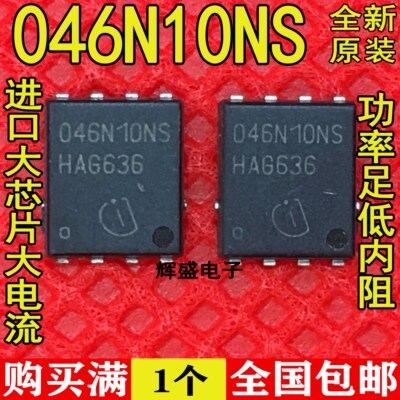 全新原装进口 BSC046N10NS3丝印046N10NS QFN贴片 100V 电脑芯片