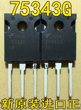 原装进口逆变用场效应管 HUF75343G3 75343G （75A 55V) 大电流