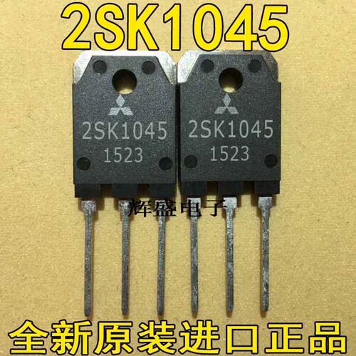 全新原装进口检测合格MOS场效应管  2SK1045