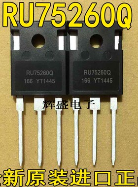 全新RU75260Q 大功率大电流MOS管75V 260A代替IRFP2907 IRFP4368