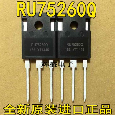 全新RU75260Q 大功率大电流MOS管75V 260A代替IRFP2907 IRFP4368